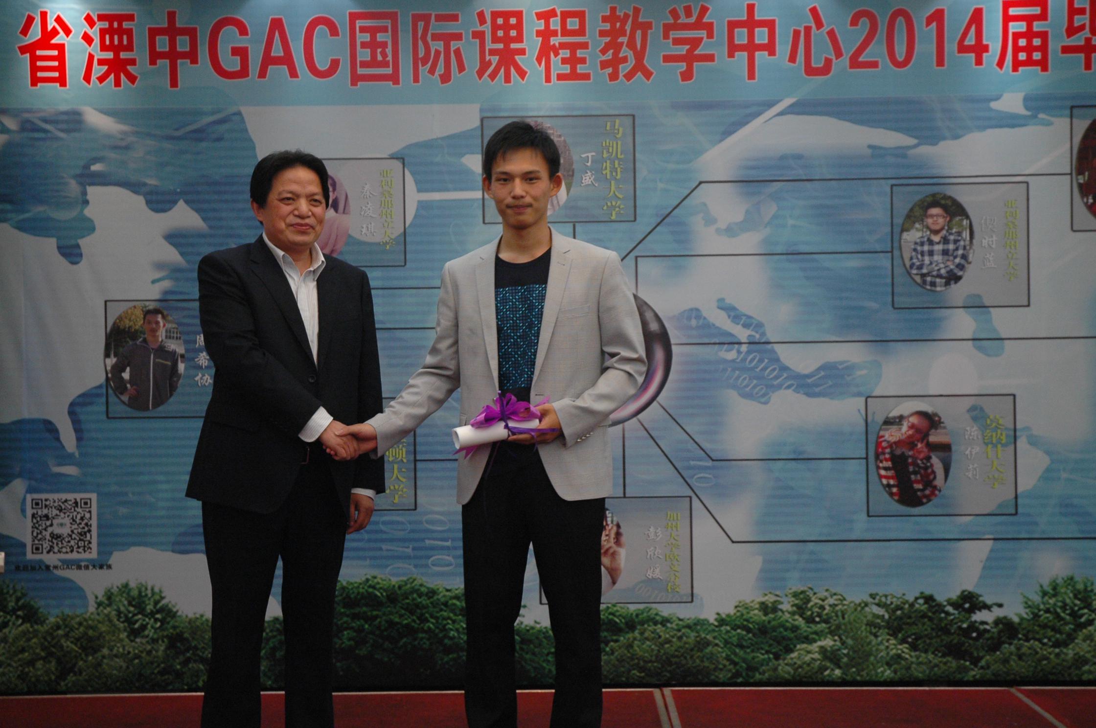 江苏省溧阳中学2014届gac中心毕业典礼